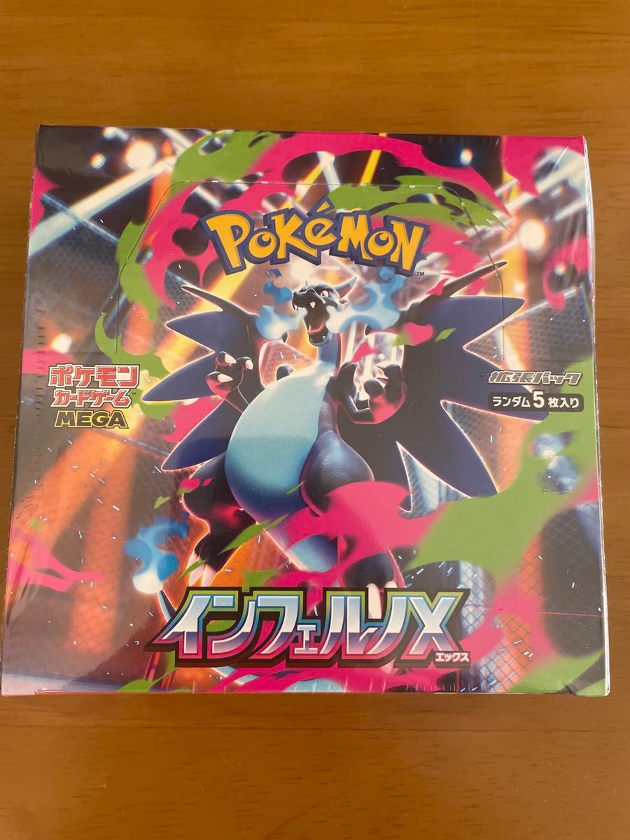ポケモンカードゲーム インフェルノX 1BOX シュリンク付き ポケカ BOX