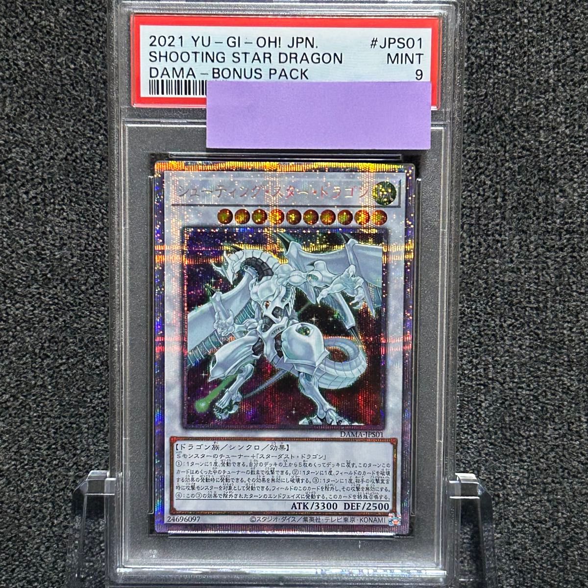 遊戯王/ PSA9 シューティング・スター・ドラゴン プリズマ｜Yahoo
