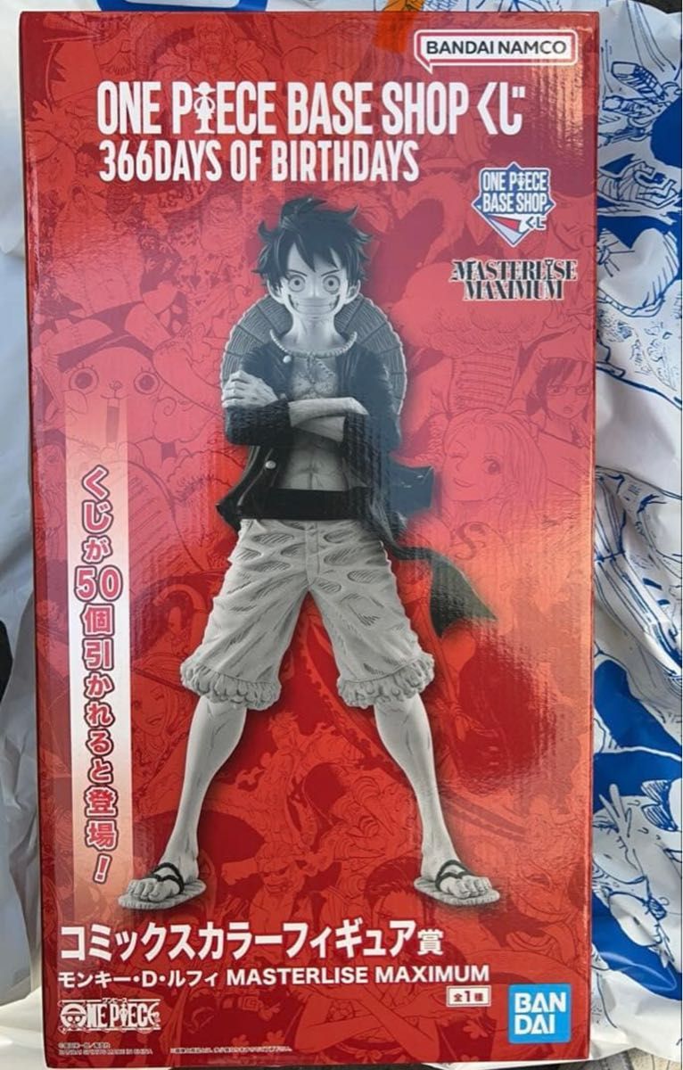 ONE PIECE BASE SHOP くじ コミックスカラーフィギュア賞 モンキー・D