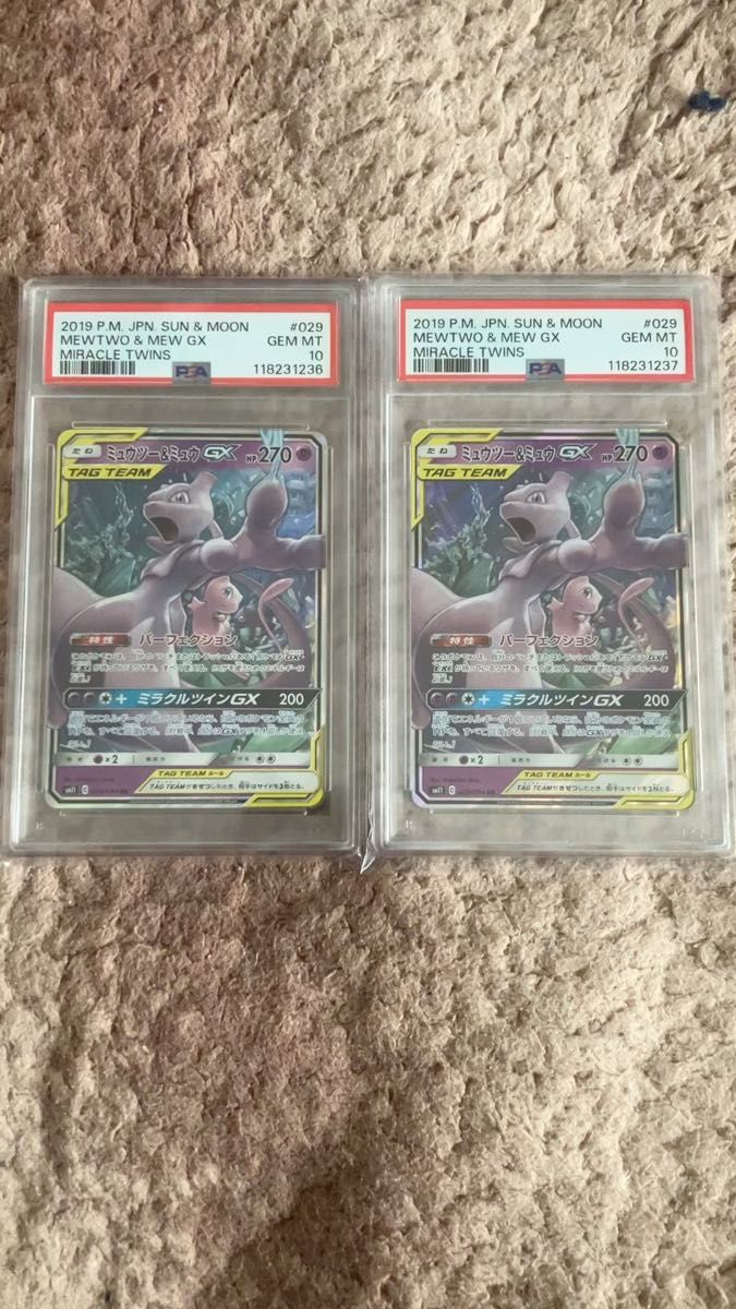 PSA10 ミュウ 旧裏 レインボーアイランド サザンアイランド｜Yahoo