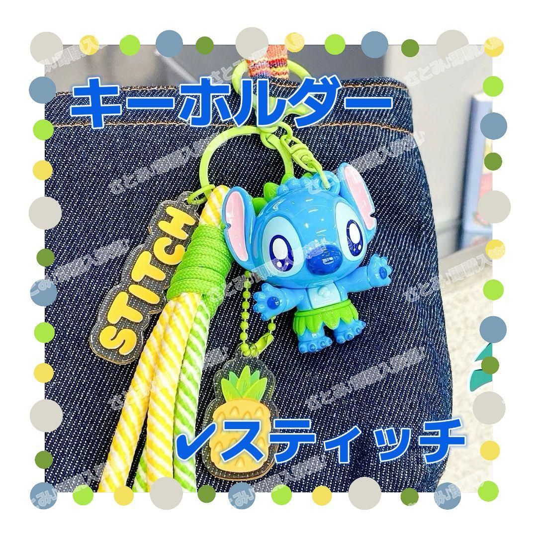 ディズニー スティッチ キーホルダー ストラップ チャーム キーリング