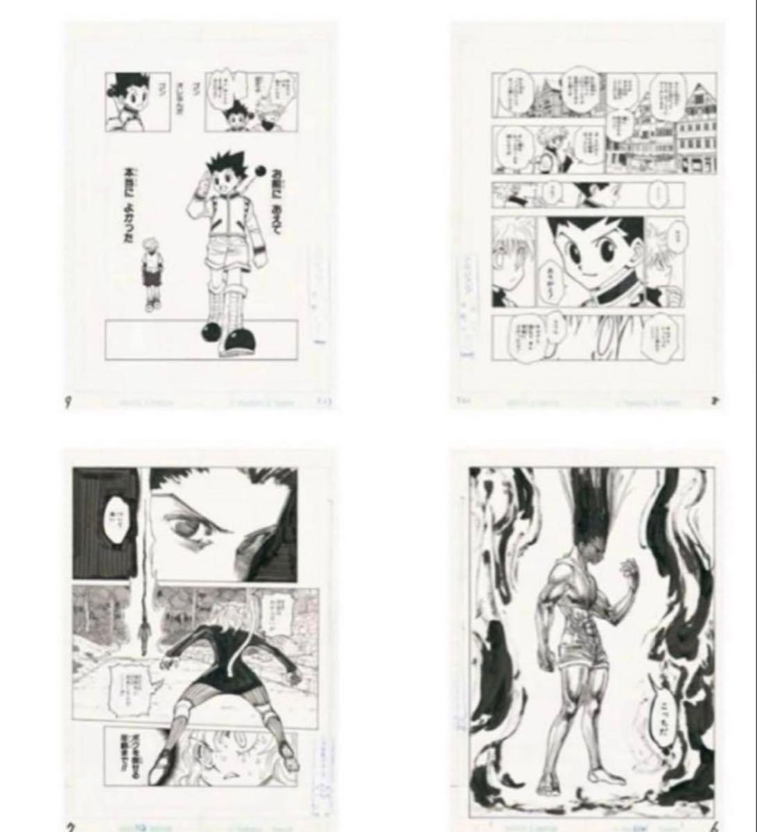 HUNTER×HUNTER』複製原稿4枚セット冨樫義博展－PUZZLE－福岡｜Yahoo