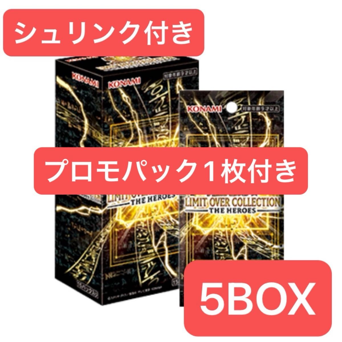 新品未開封遊戯王OCG デュエルモンスターズLIMIT OVER COLLECTION -THE