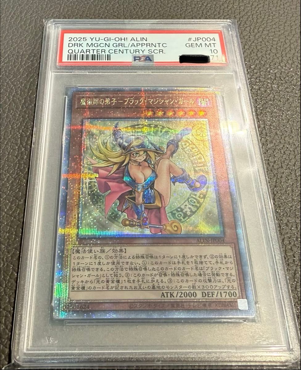 ブラックマジャンガール25th SE PSA10 PSA10】魔術師の弟子 ブラック