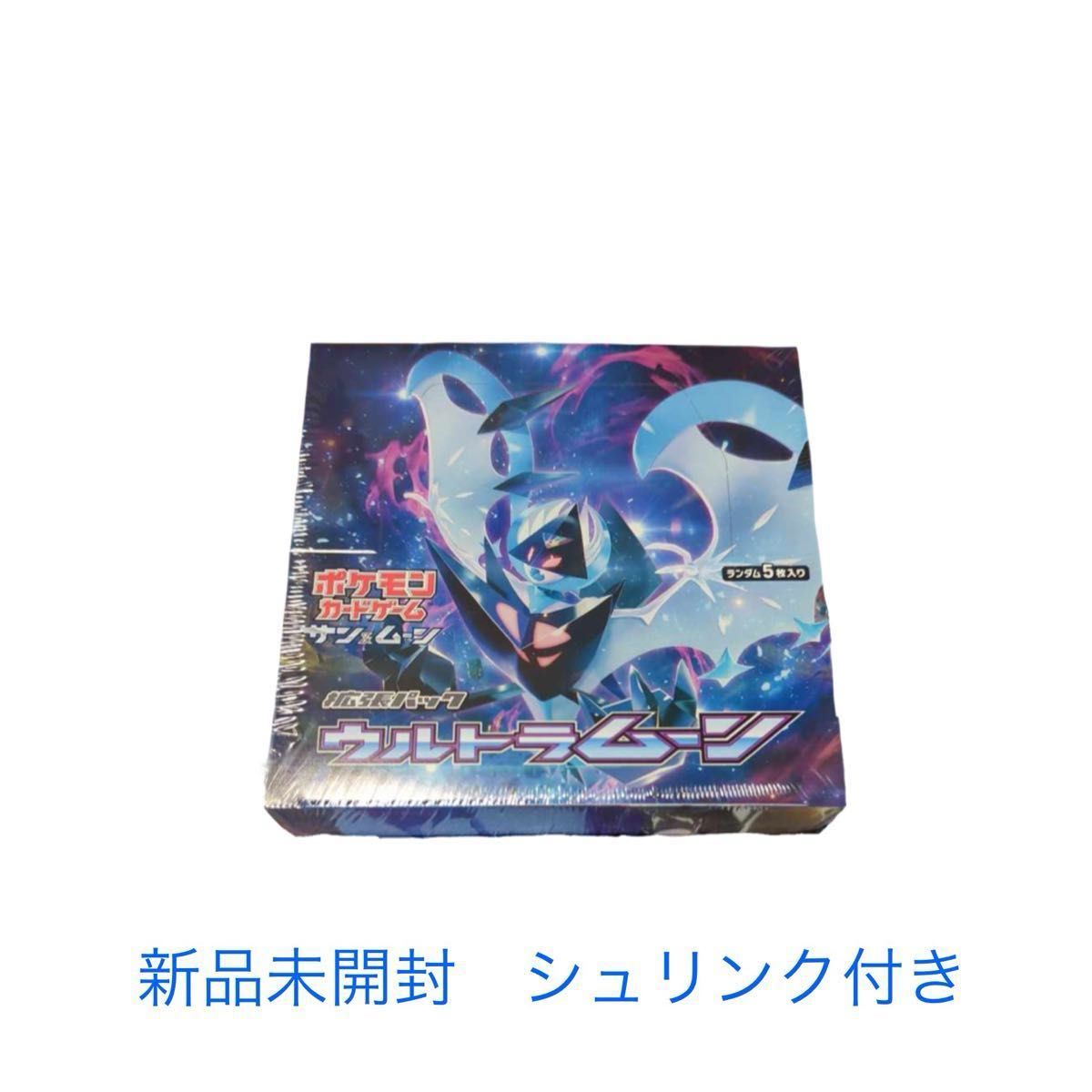 新品未開封(シュリンク付き) ポケモンカードゲーム サン&ムーン 拡張