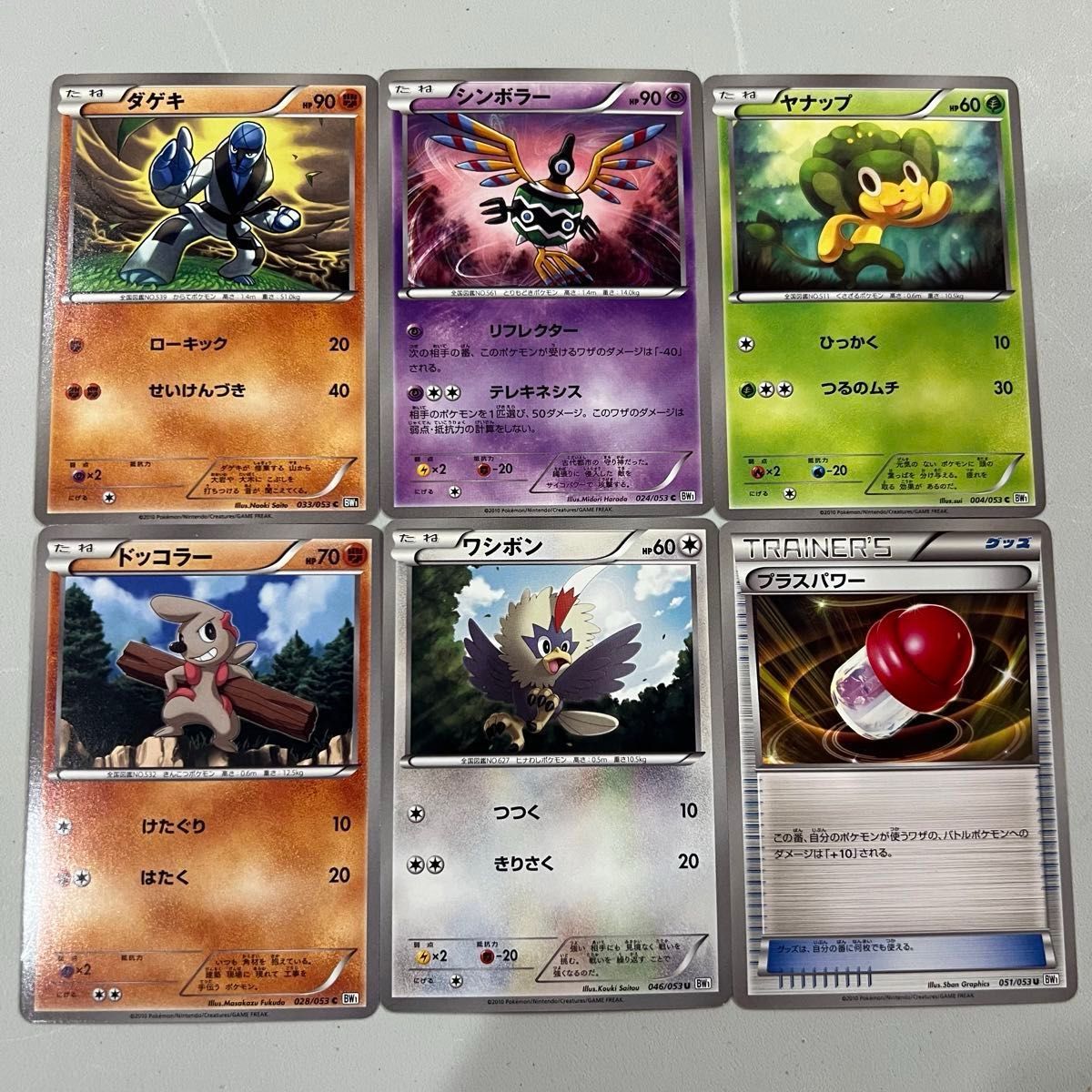 ポケモンカード ポケカ トレーディングカード キラ DP 御三家