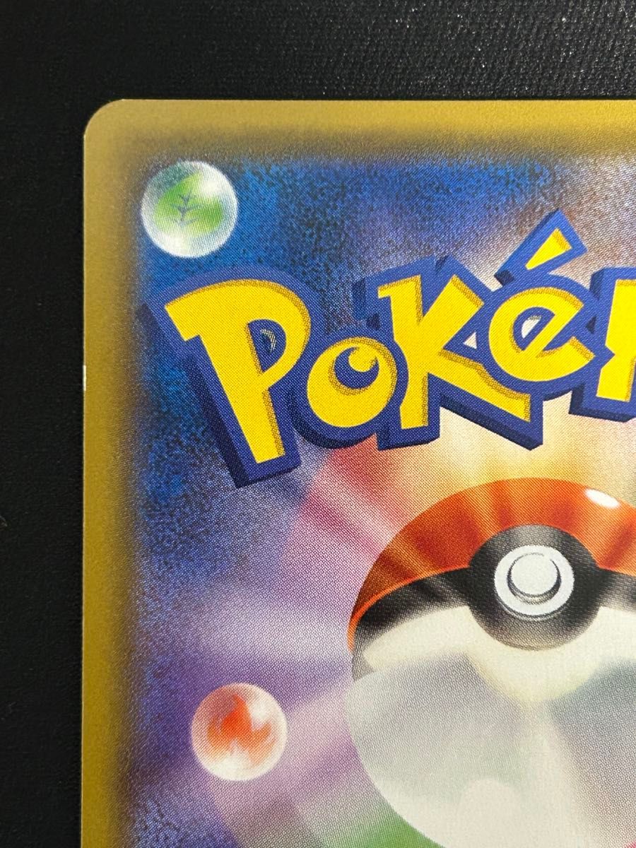 ながらぐい カビゴン 1枚 sm10 076/095 R カナヘイ｜Yahoo!フリマ（旧