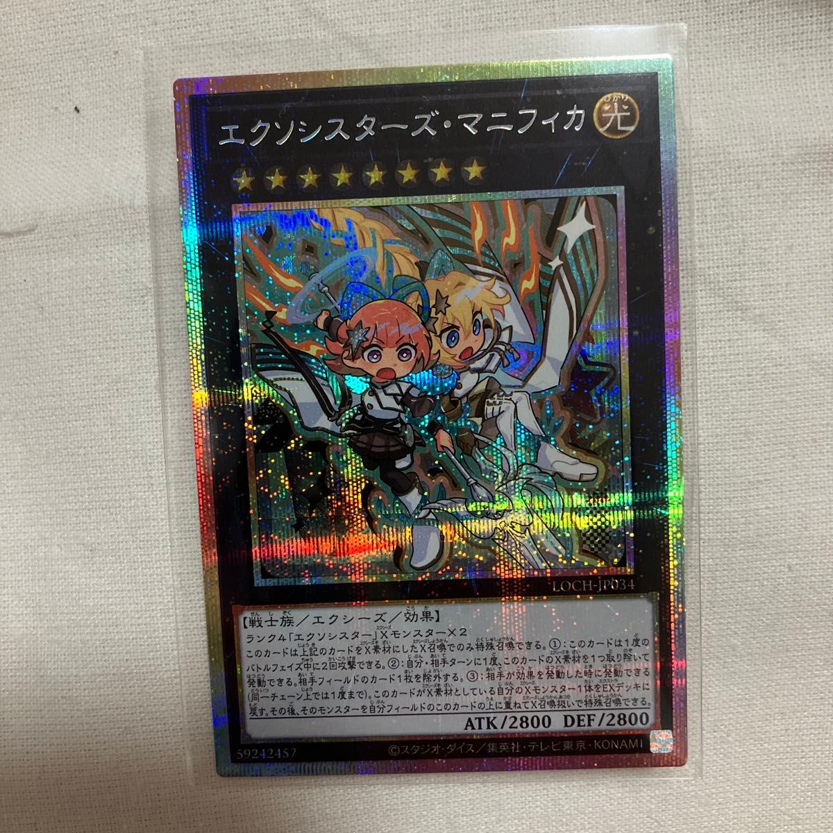 遊戯王 エクソシスターズ マニフィカ プリシク｜Yahoo!フリマ（旧