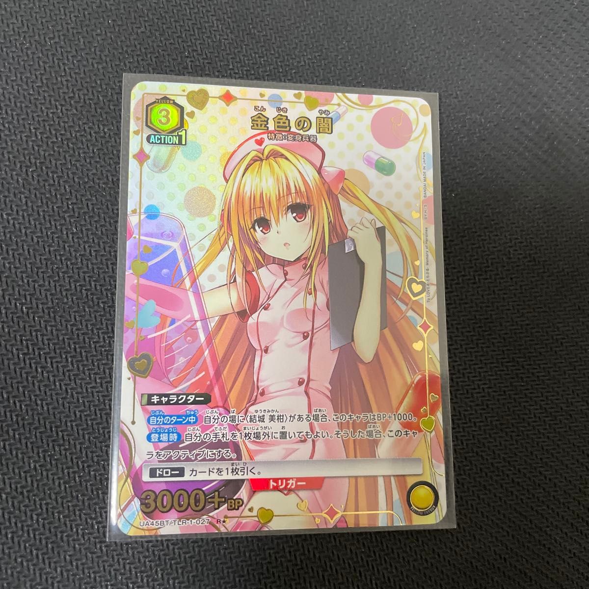 ユニオンアリーナ ユニアリ トラブル ToLOVEる 金色の闇 パラレル R