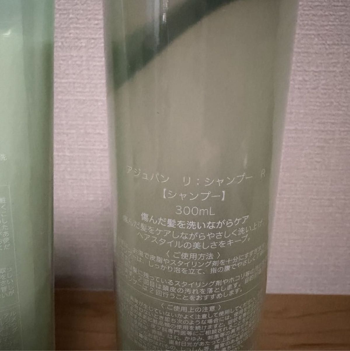 新品未開封】アジュバン Re シャンプー＆トリートメント セット（株主