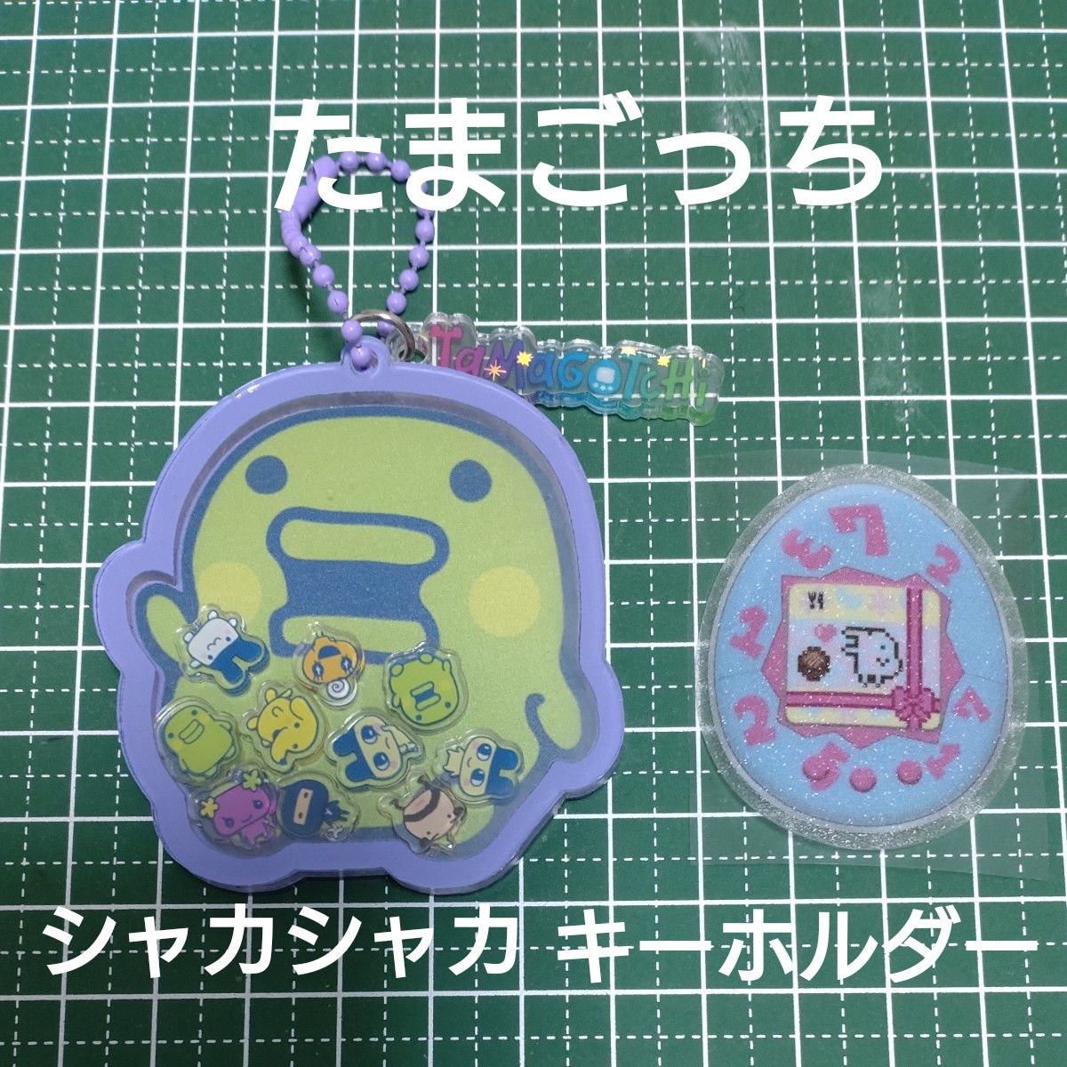 たまごっち シャカシャカキーホルダー アクリルキーホルダー