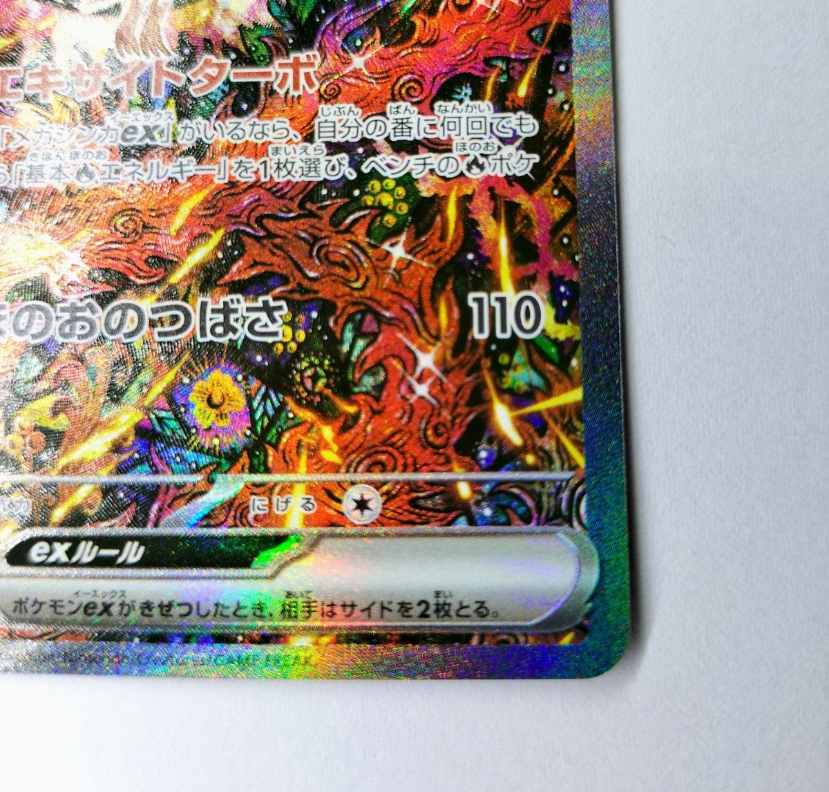 ポケモンカード インフェルノX オドリドリex SAR｜Yahoo!フリマ（旧