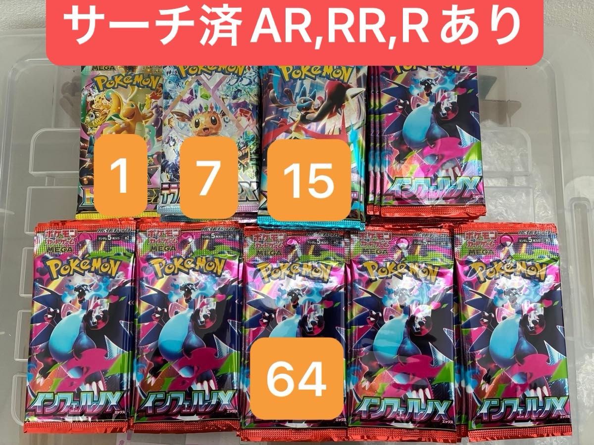ポケモンカード バラ87パック｜Yahoo!フリマ（旧PayPayフリマ）