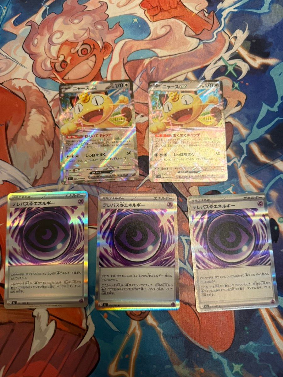 ニャースex RR 2枚 テレパス超エネルギー 3枚 ムニキスゼロ ポケモン