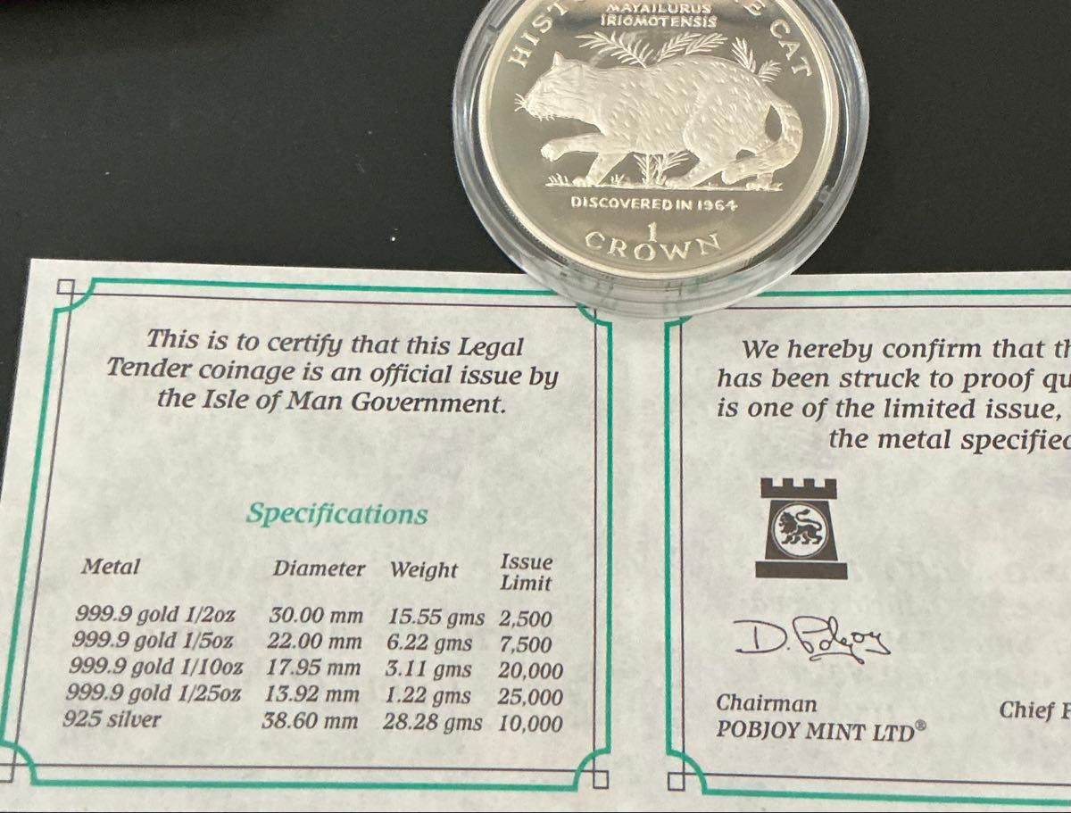 1997 マン島 キャットコイン 銀貨 イリオモテヤマネコ 1クラウン 1oz