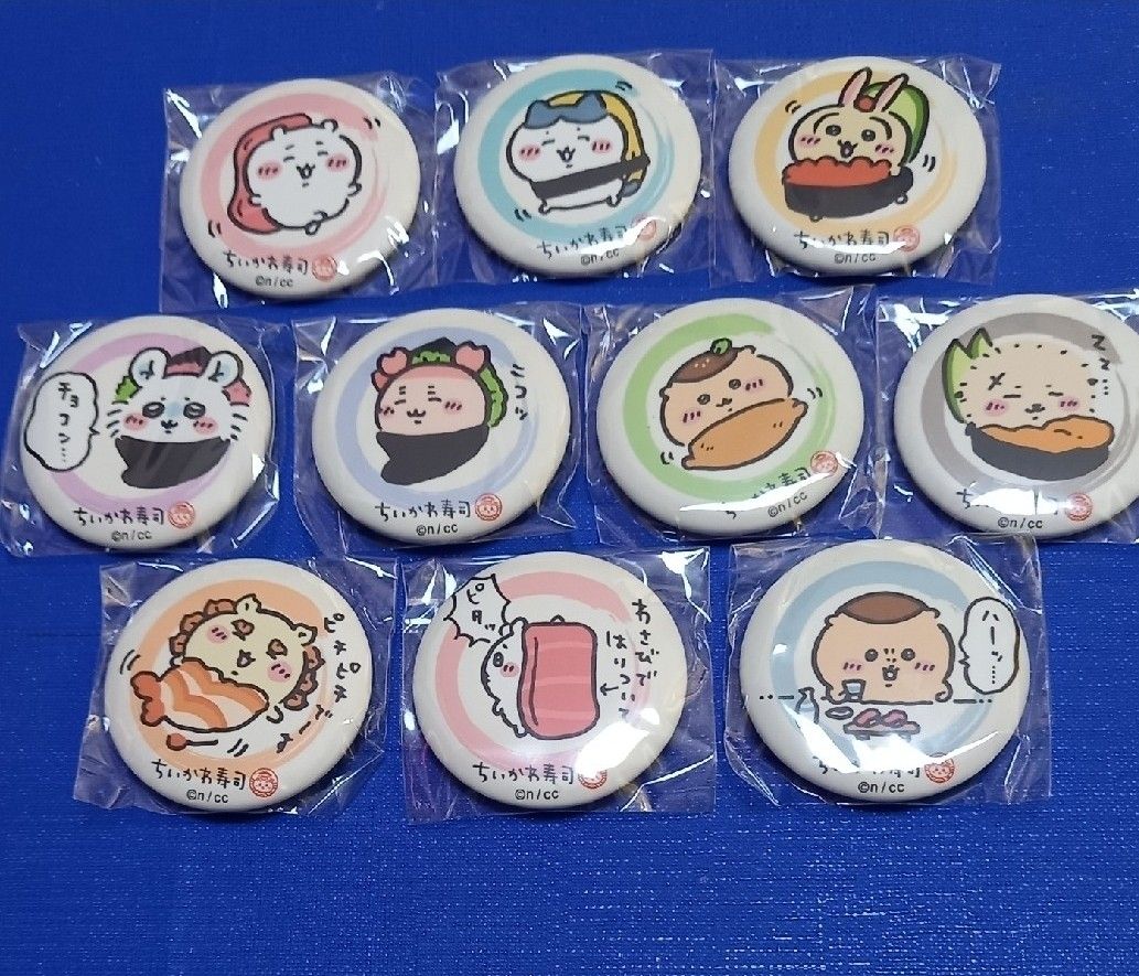 ちいかわらんど限定 ちいかわ寿司缶バッジ コンプ10種｜Yahoo!フリマ