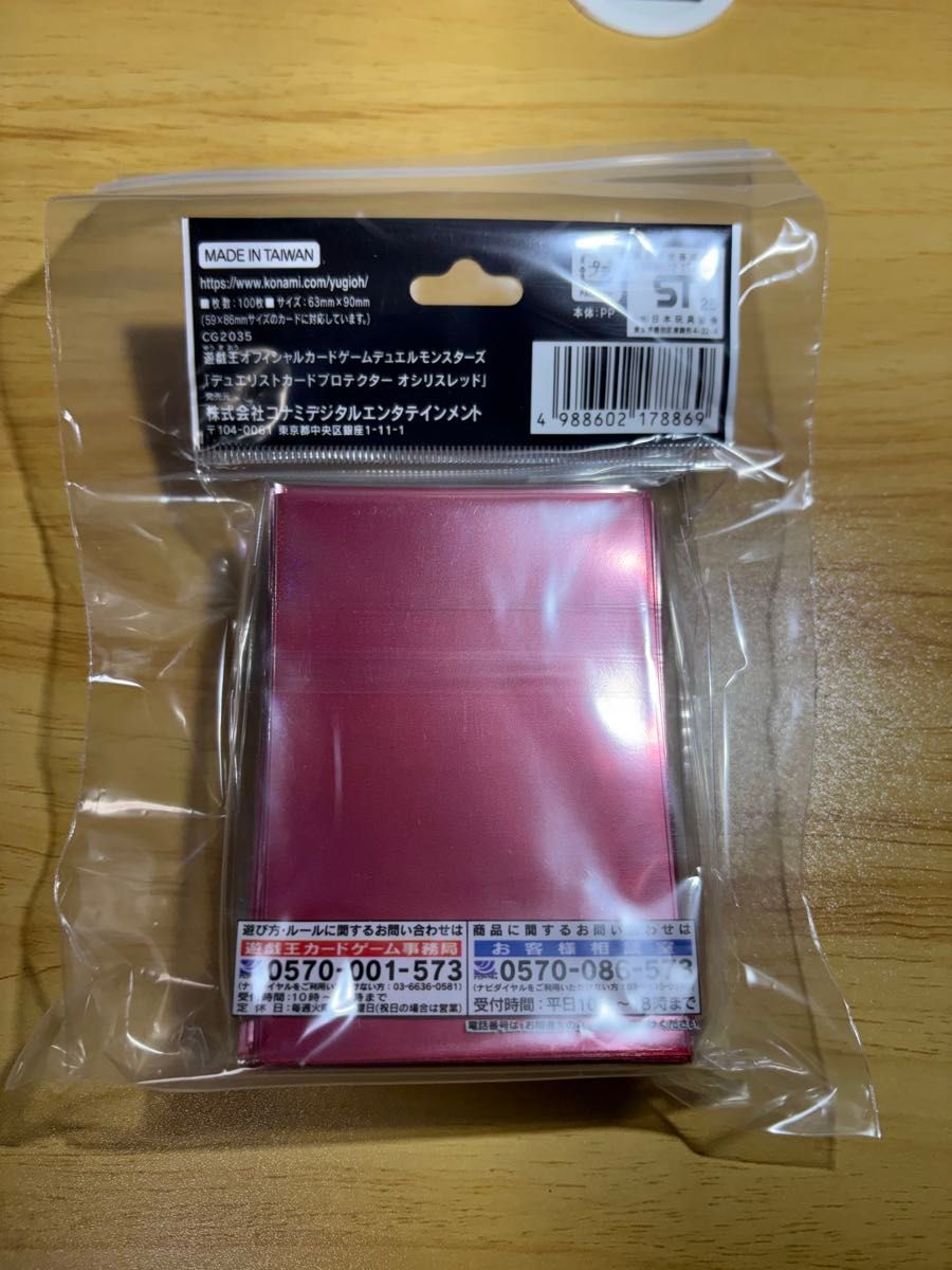 新品・未開封】遊戯王OCG デュエリストカードプロテクター オシリ