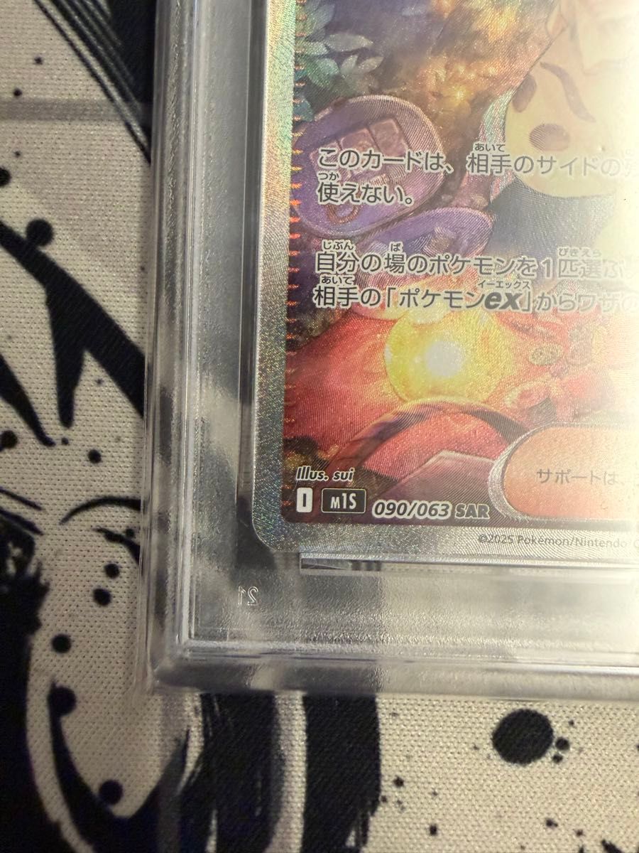 アセロラのいたずら SAR PSA10 ポケモンカードゲーム ポケモンカード