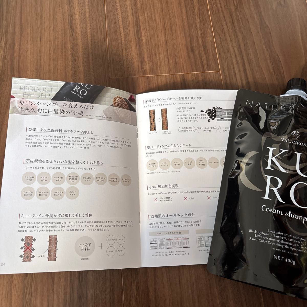 新品 バランローズ KURO クリームシャンプー ナチュラルブラック〈ヘア