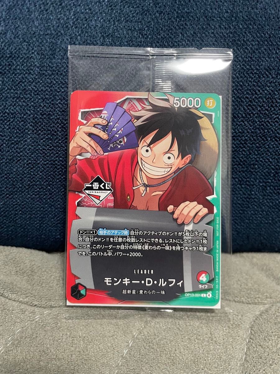 新品未開封】一番くじ ワンピース 購入特典 ルフィ カード プロモ