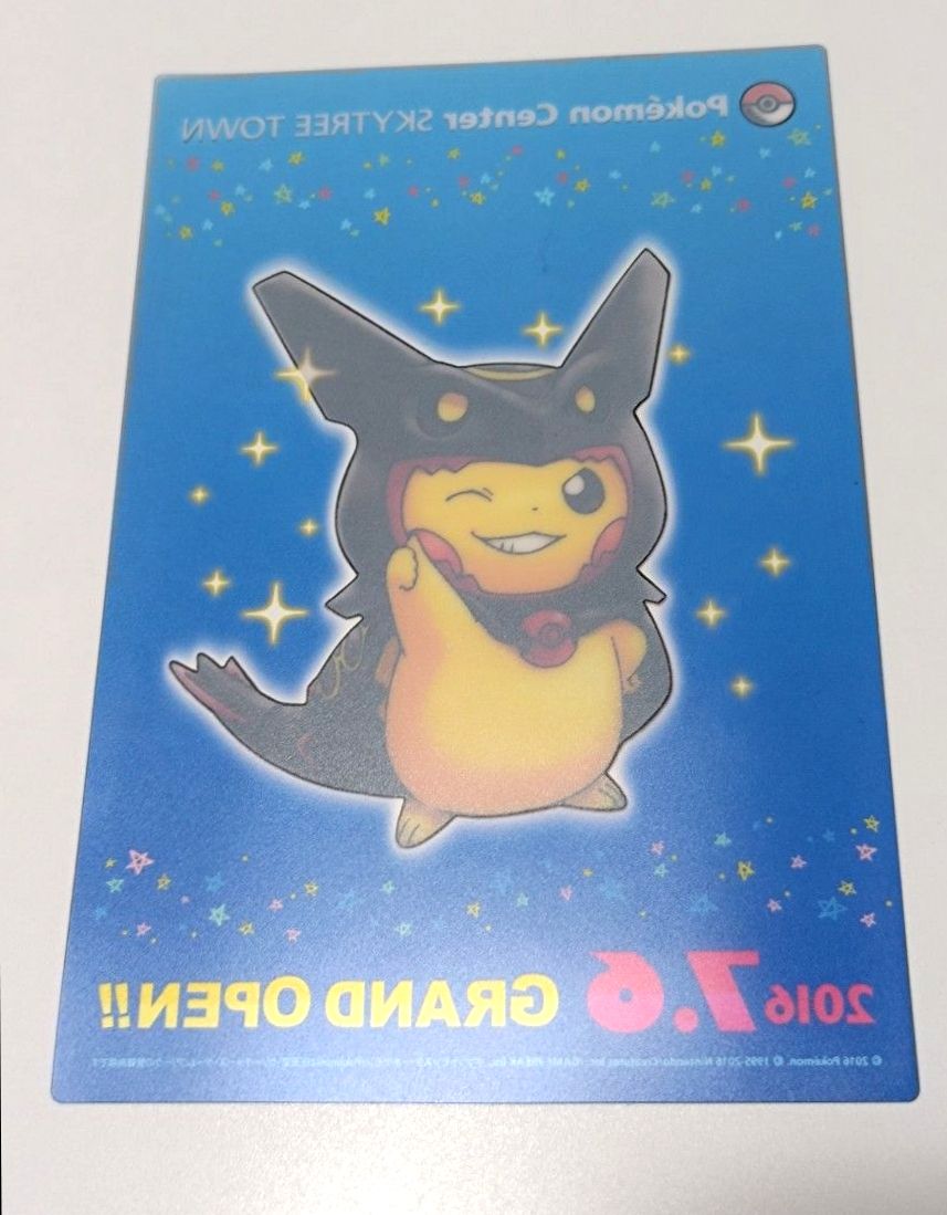 Pokemon】ポケモンセンター スカイツリータウン グランドオープン記念