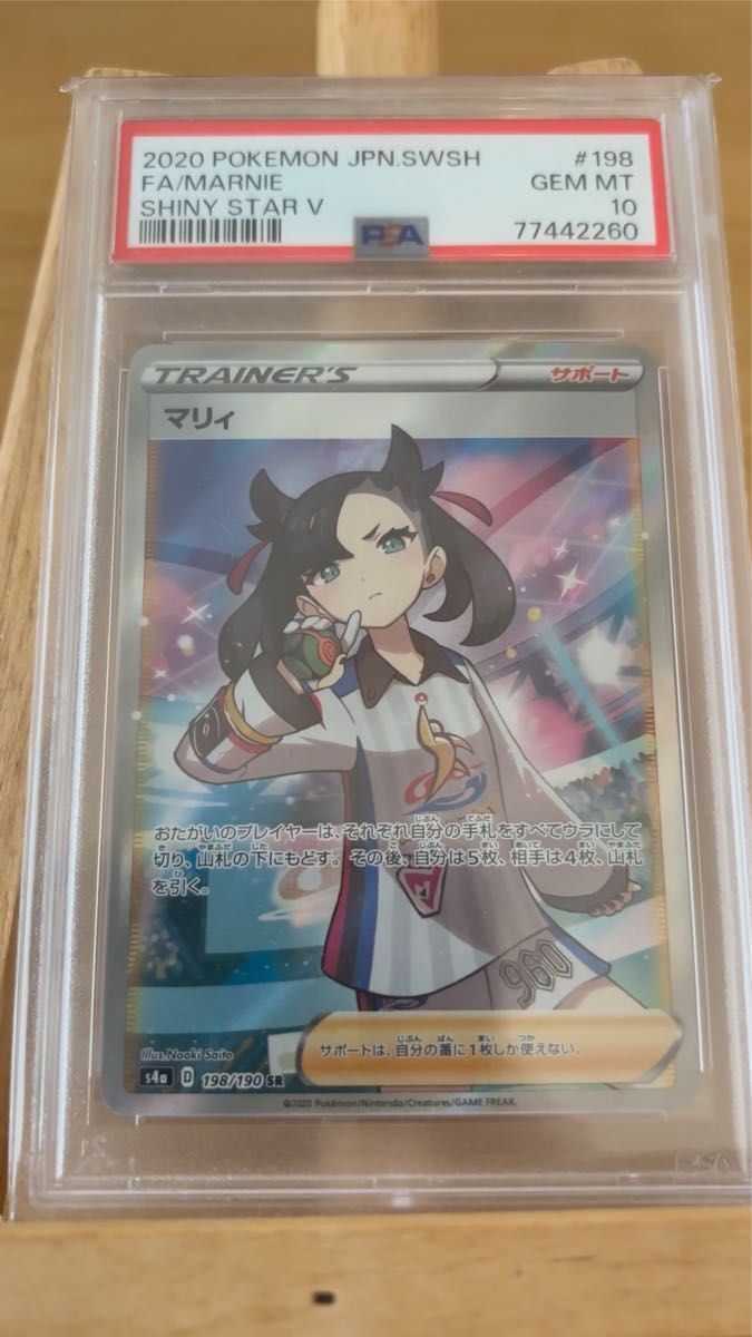 PSA10】レシラムV SR｜Yahoo!フリマ（旧PayPayフリマ）