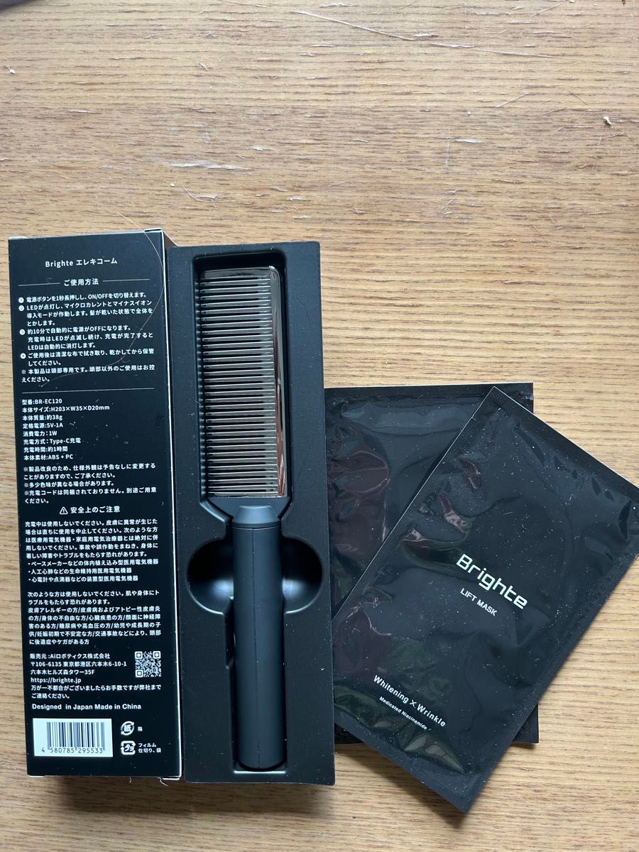 Brighte ELEKICOMB エレキコーム リフトマスクセット(2枚)｜Yahoo