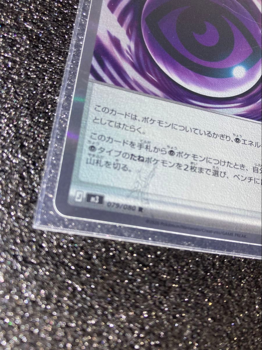 テレパス超エネルギー ポケモンカードゲーム エラーカード ポケモン