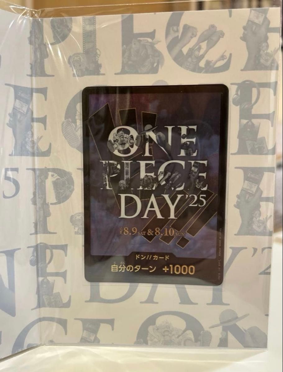 早い者勝ち】ONE PIECE DAY'25 プレミアムカードコレクション モンキー