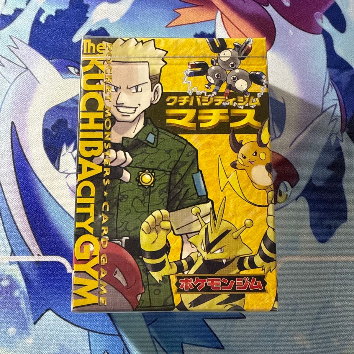 ポケモンカード クチバシティジム マチス デッキ 未開封｜Yahoo!フリマ