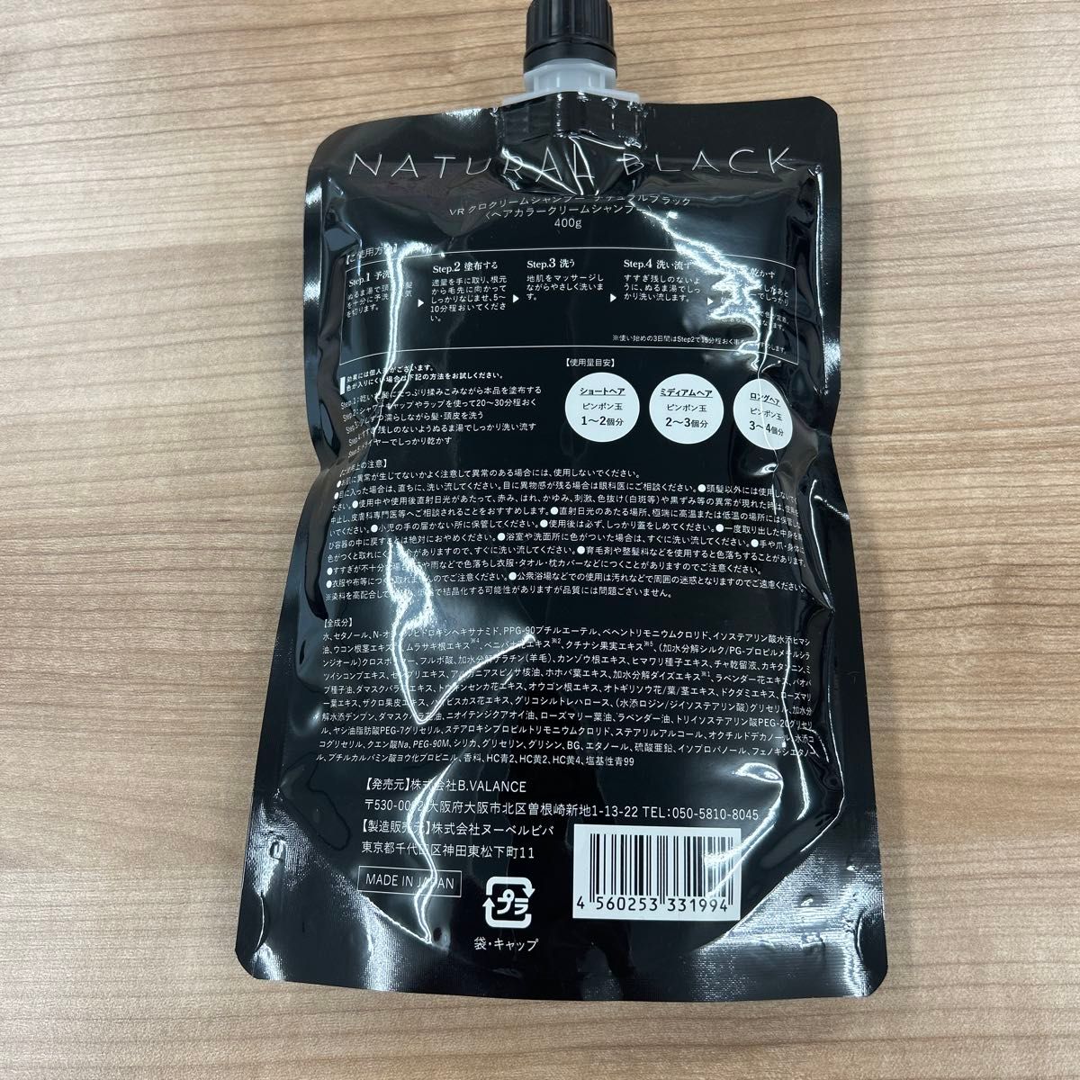 VALANROSE KURO クリームシャンプー ナチュラルブラック 400g｜Yahoo