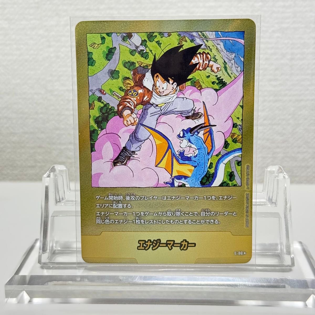 金 エナジーマーカー E-80 パラレル ドラゴンボール フュージョン