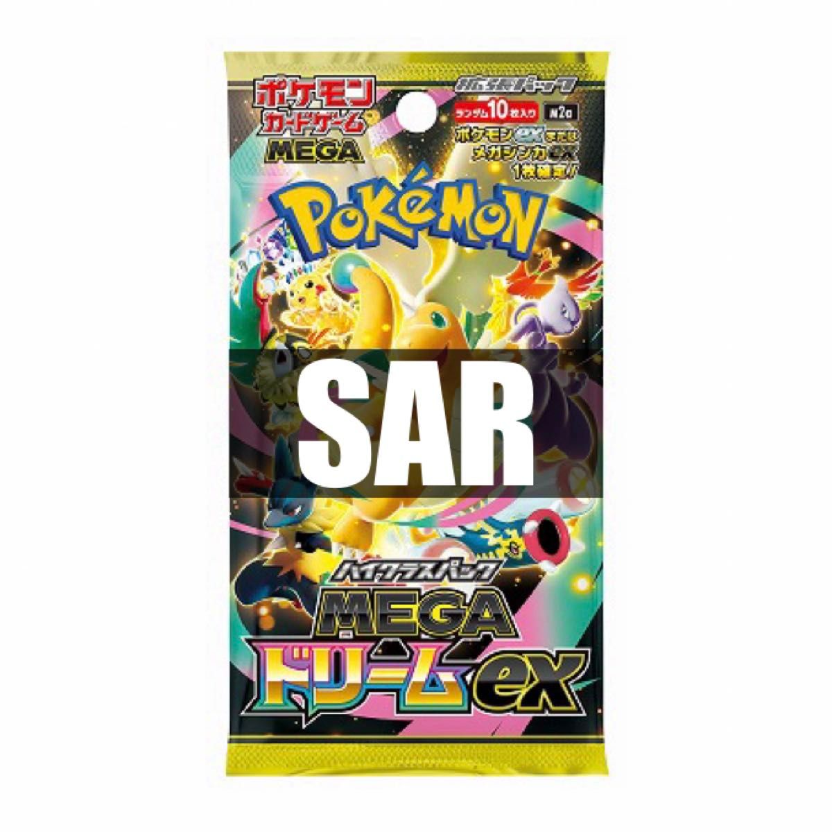 MEGAドリームex 1パック SAR ポケモンカードゲーム｜Yahoo!フリマ（旧