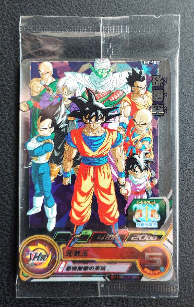 スーパードラゴンボールヒーローズ BM11-ASEC2 孫悟空 未開封｜Yahoo