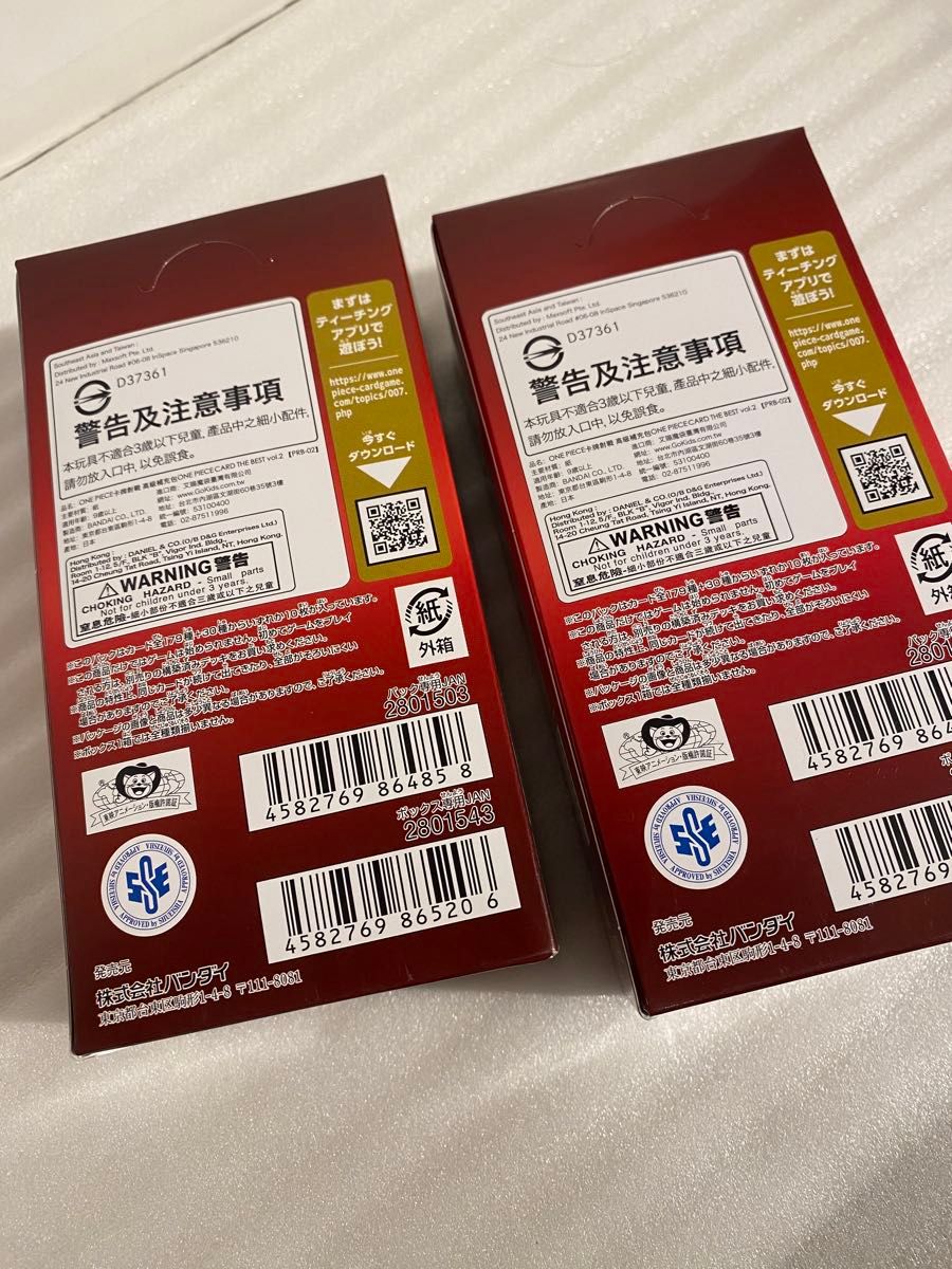 ワンピースカードゲーム THE BEST 2 テープ有り 2Boxセット プレミアム