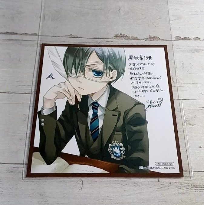 黒執事 アニメイト 購入特典 イラストカード ミニ色紙 15巻 35巻 枢や