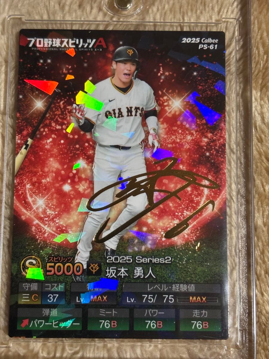 プロスピチップス プロ野球スピリッツA 坂本勇人 2025 プロスピA PS-61