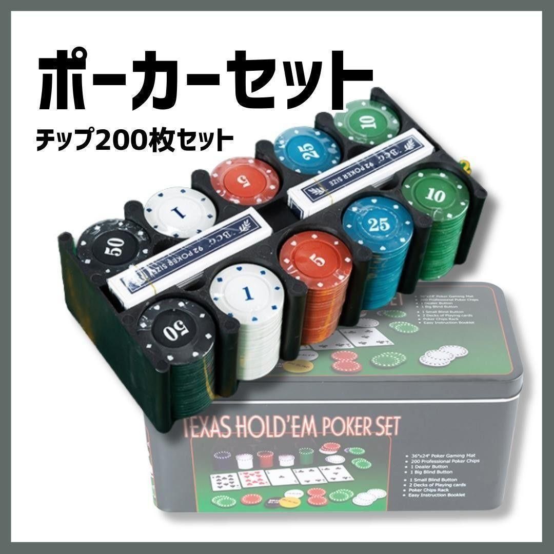 ポーカーチップ トランプ カジノゲーム チップ200枚セット｜Yahoo