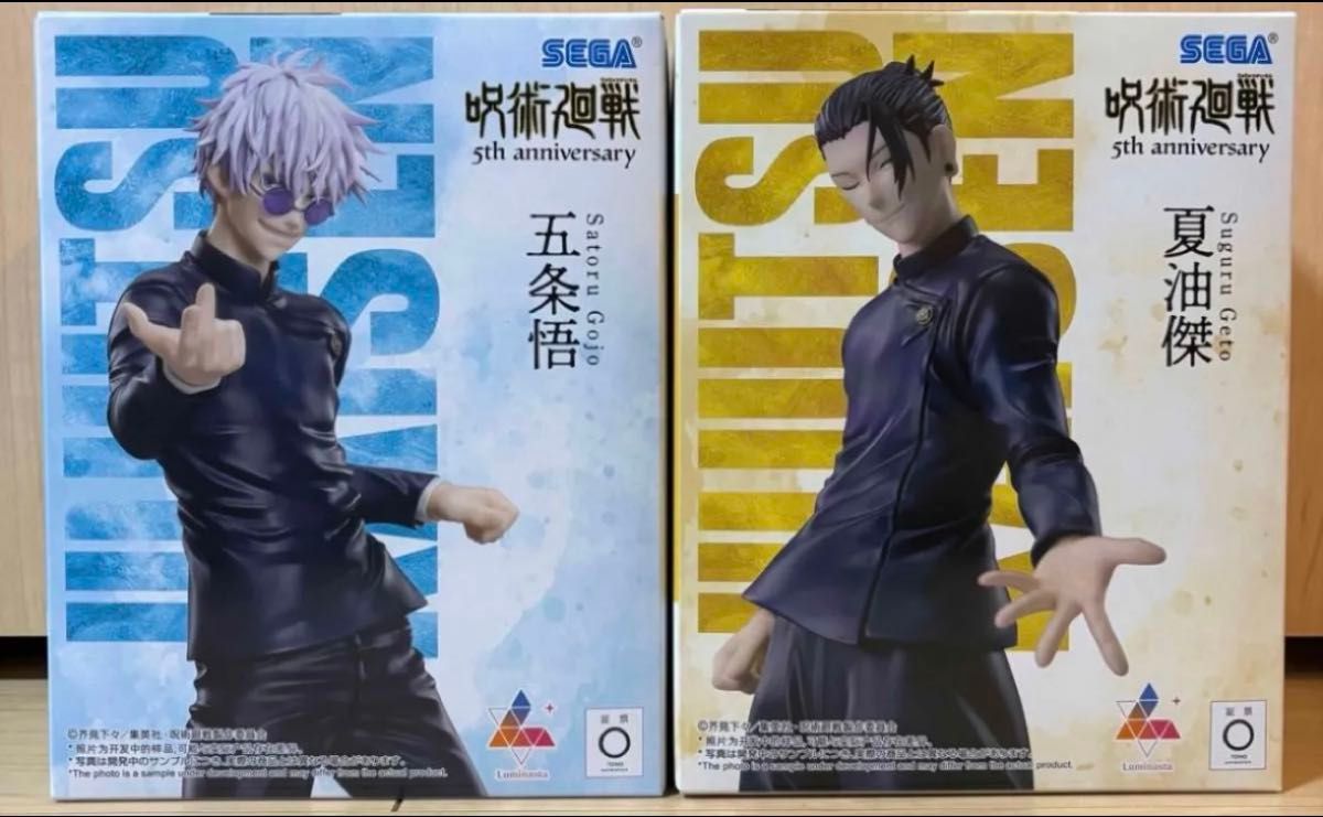 ラウンドワン限定 呪術廻戦 五条悟 夏油傑 フィギュア 2体セット