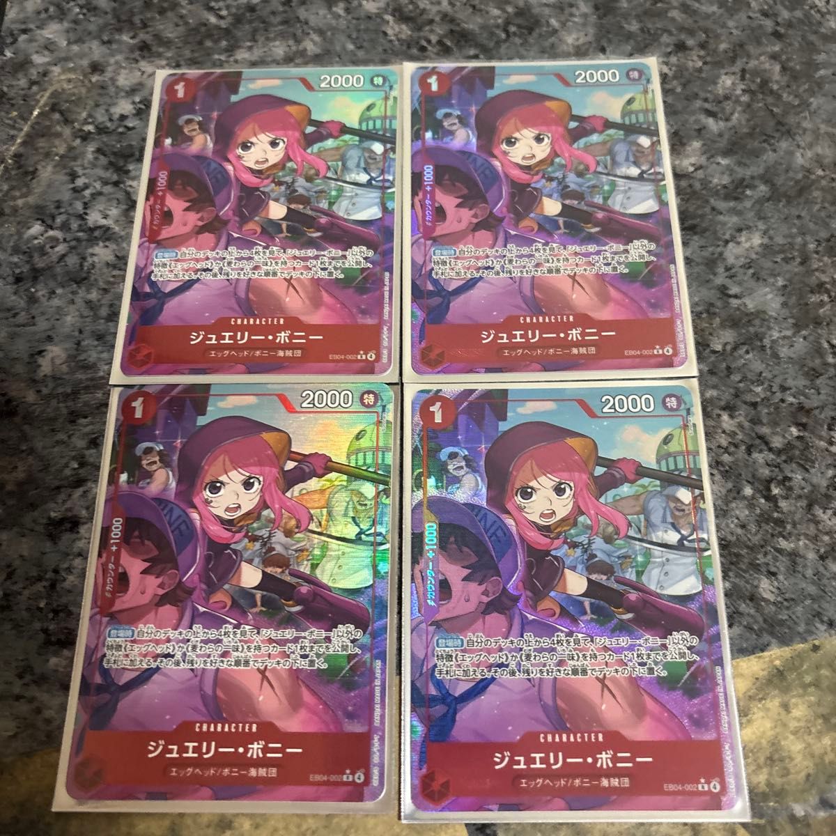 ワンピースカード ジュエリー ボニー パラレル EB04-002 R エッグ
