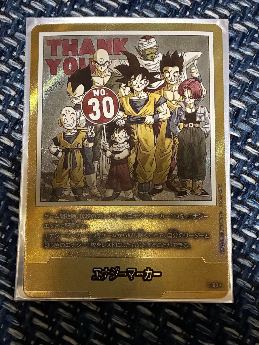 ドラゴンボールフュージョンワールド マンガブースター 金エナジー