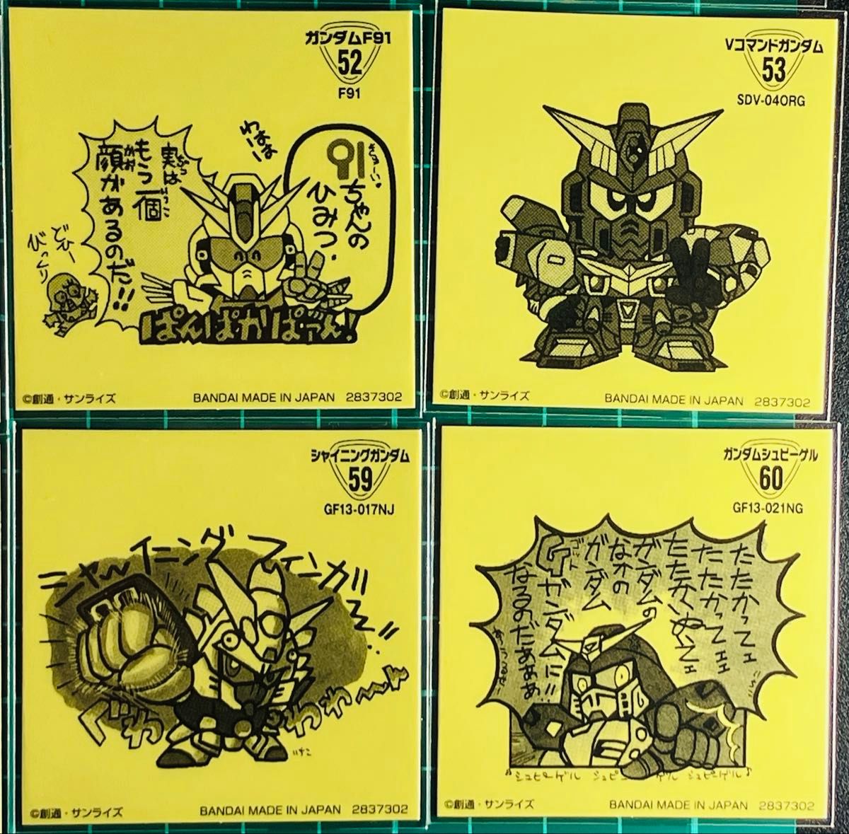 元祖SDガンダムスナックII フルコンプ 全33種 全33枚＋空袋2種付き