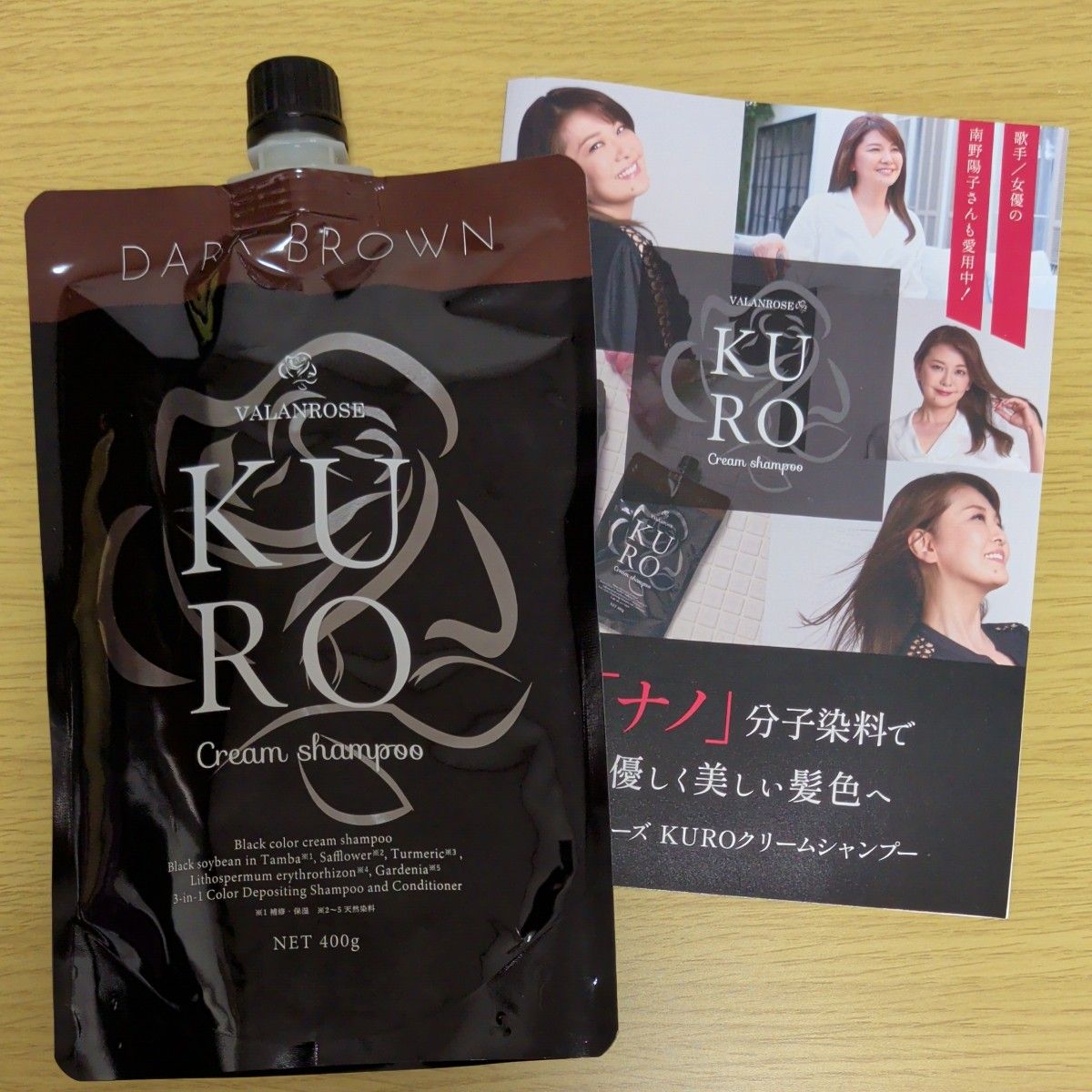 VALANROSE KURO クリームシャンプー ダークブラウン 400g 3個セット