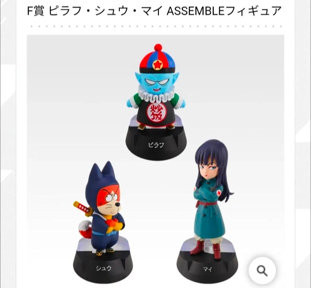 一番くじ ドラゴンボール ASSEMBLE COLLECTION 孫悟空少年期編