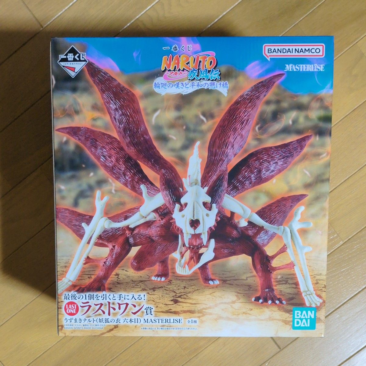 一番くじ ナルト 疾風伝 輪廻の嘆きと平和の懸け橋 ラストワン賞