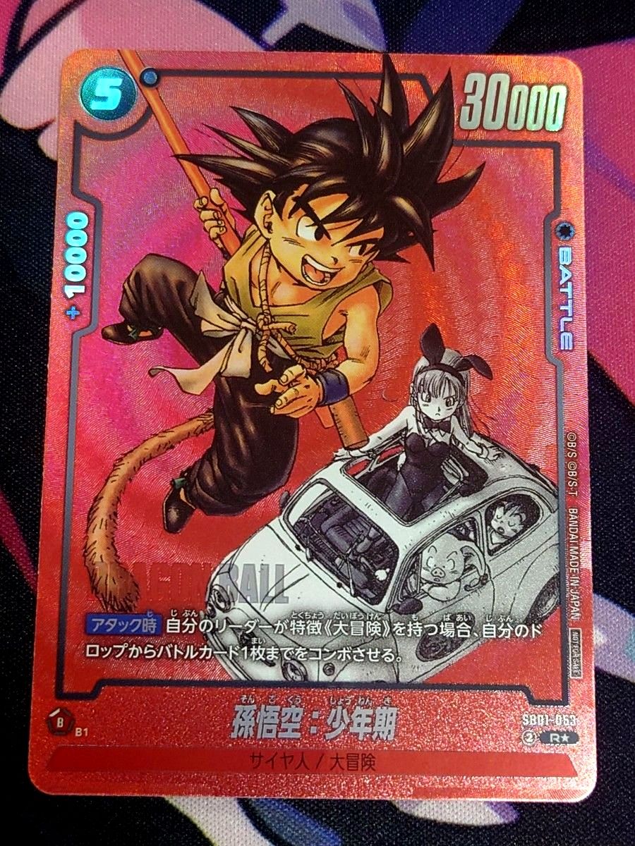 manga リミテッドパック 孫悟空 孫悟空:少年期 フリーザ ジャッキー