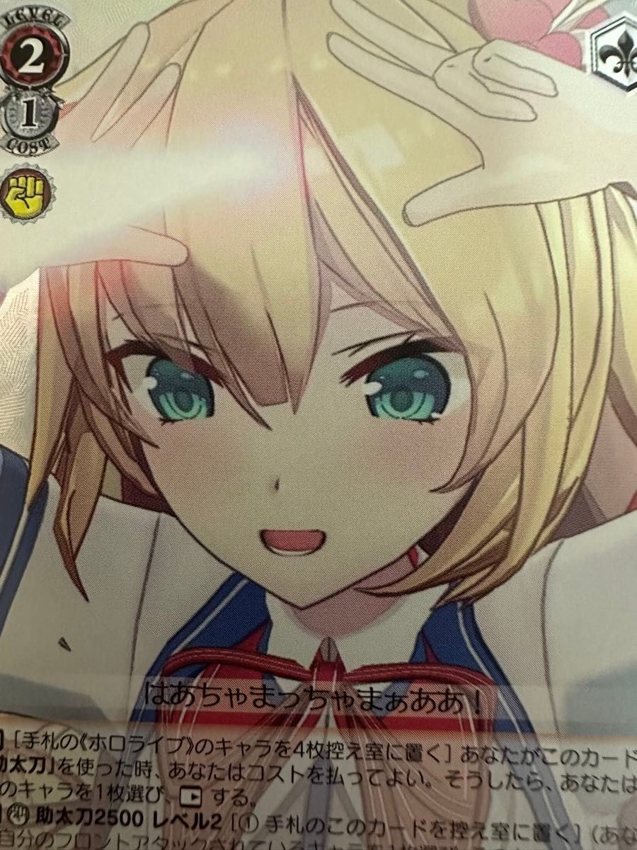 未使用】ヴァイスシュヴァルツ ホロライブ 赤井はあと7枚セット｜Yahoo