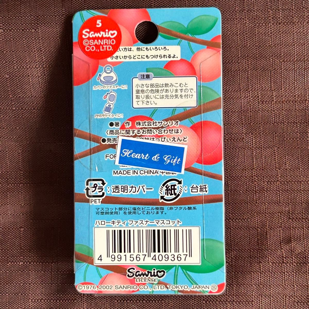 ハローキティ レア ご当地 サンリオ キティちゃん ストラップ 山形限定