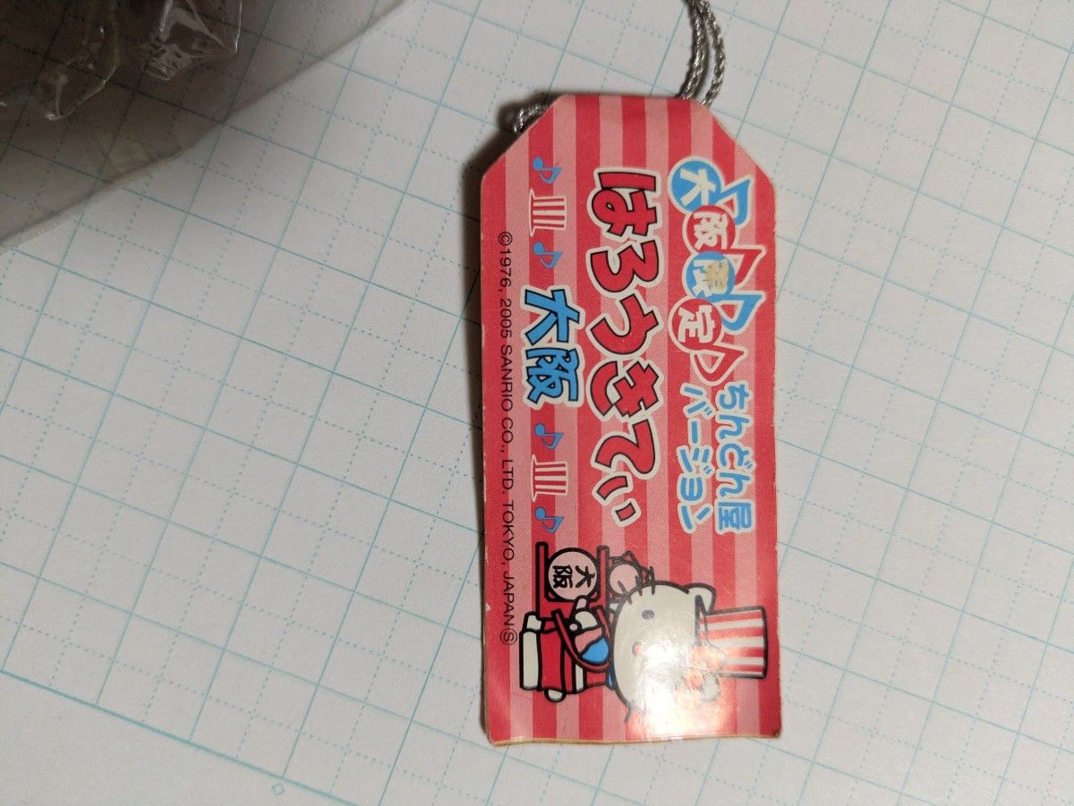 希少 激レア 新品 ご当地 あれもこれもみんなはろうきてぃ ストラップ