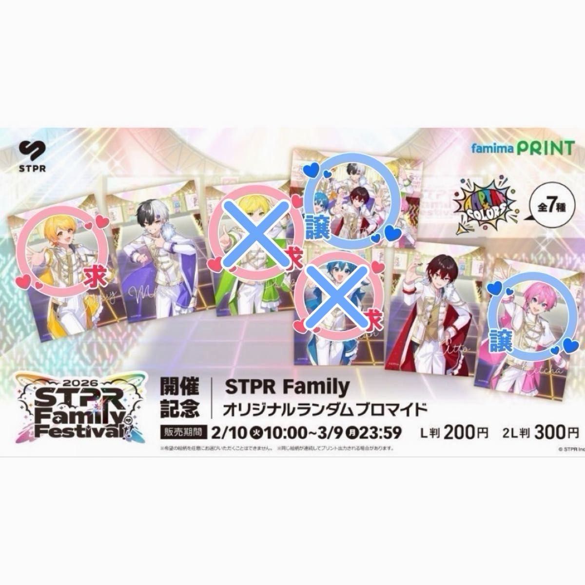 AMPTAK×COLORS アンプタック STPR 2026 すとふぇす 缶バッジ あっきぃ